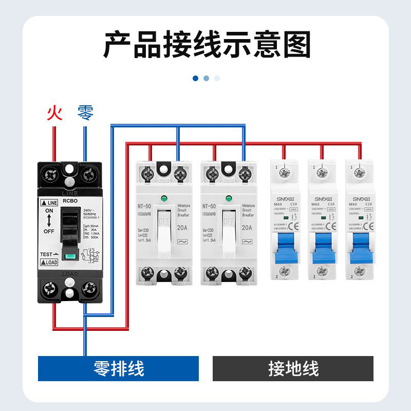 微型漏电断路器实物图