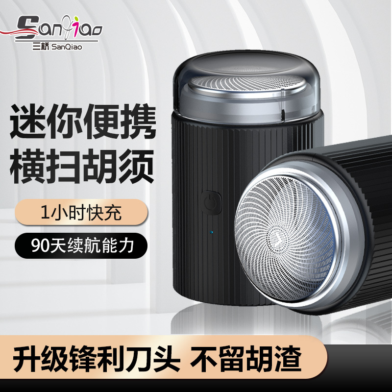 Mini electric shaver, small portable razor, powerful charging shaving device, douyin fast voice replacement Application Scenario