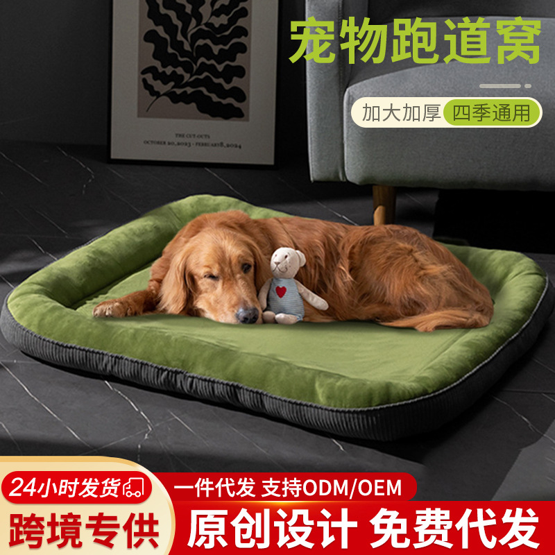 狗窝四季通用加厚猫咪宠物窝中小型犬狗狗睡觉狗床金毛泰迪狗垫子
