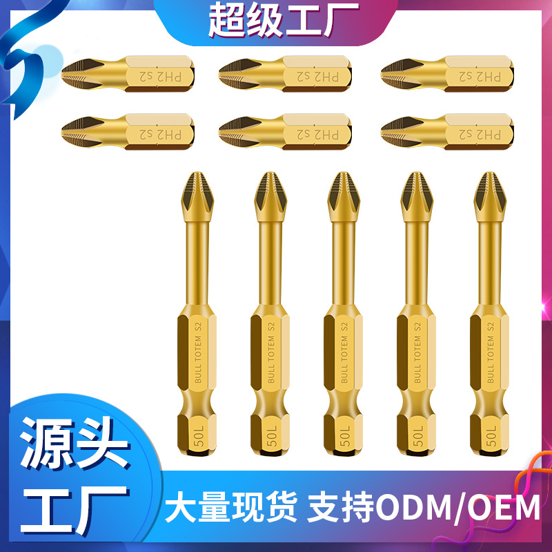 S3 Non-Slip Titanium Plated Impact-Resistant Magnetic Cross Bit Head Strong Torque Hand Drill Electric Screwdriver Super Hard Driver Head Specification drawing