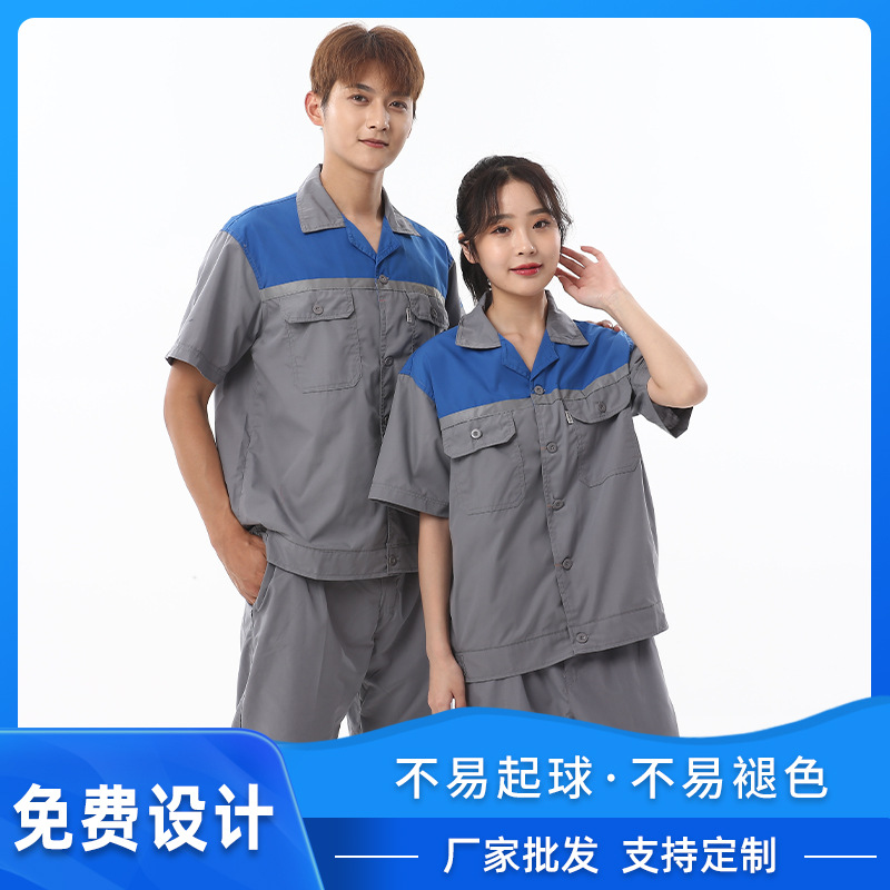 薄款工服定制短袖工程服家电服汽修服定做工作服劳保服套装批发