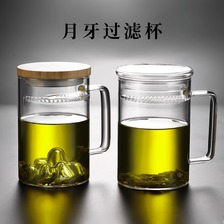 玻璃月牙杯大容量茶水分离泡茶杯办公室家用加厚耐热玻璃杯过滤