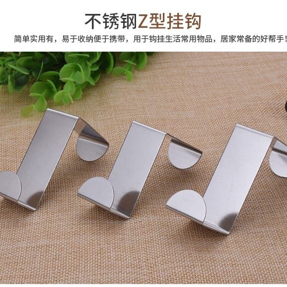 不锈钢门后挂钩