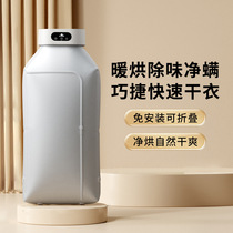 Home dryer quick drying intelligent wardrobe large capacity mother and baby dryer folding clothes coax air drying clothes hanger