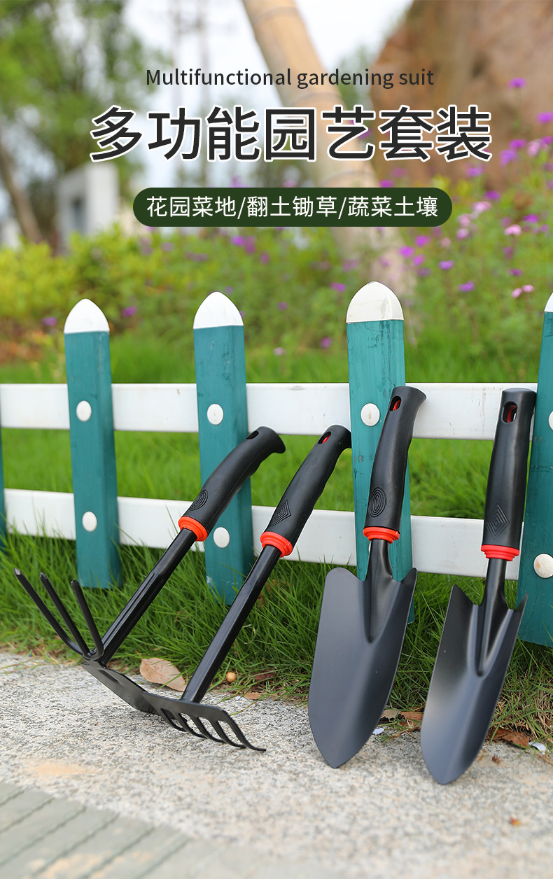 园艺铲子种花工具家用种菜栽花多肉种植铁铲铁锹锄头赶海翻土套装详情1