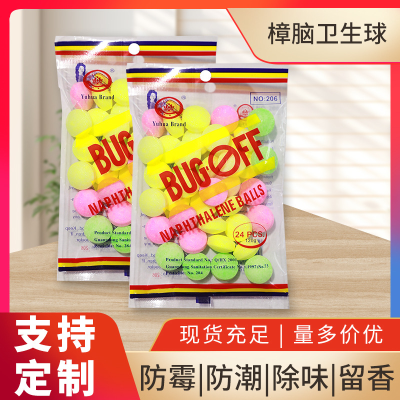 厂家批发清香樟脑丸衣物防霉防潮防蛀衣柜除味丸防蟑螂樟脑球