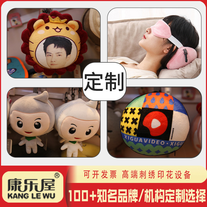 Cartoon pillow, eye mask, neck pillow, two-in-one office and travel nap headrest, IP peripheral extension products, customized neck protection