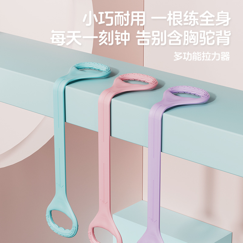 8字拉力器家用瑜伽辅助弹力带拉力绳开肩美背练胸瑜伽用品厂批发