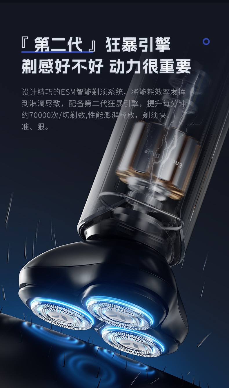 映趣电动剃须刀男士刮胡刀胡须刀水洗充电式剃胡刀礼物送男友礼盒详情22