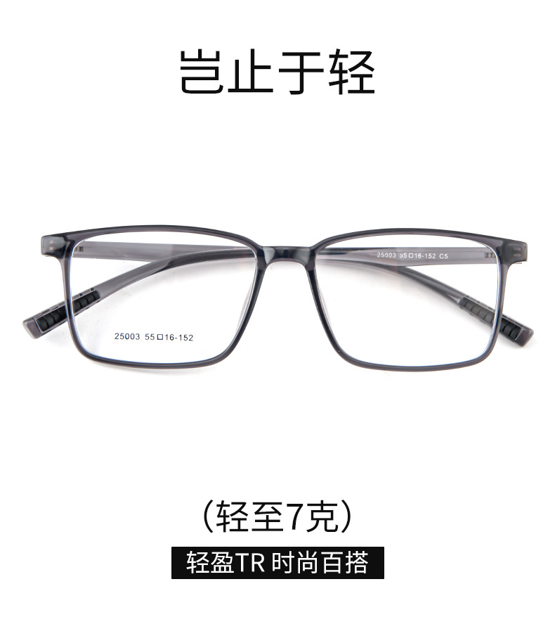 25003超轻TR90眼镜框男批发无螺丝复古近视眼镜架方形丹阳眼镜详情3