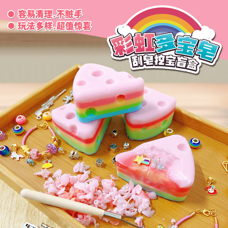 彩虹皂挖宝盲盒手串考古挖掘玩具批发儿童挖宝藏的肥皂寻宝宝石刮