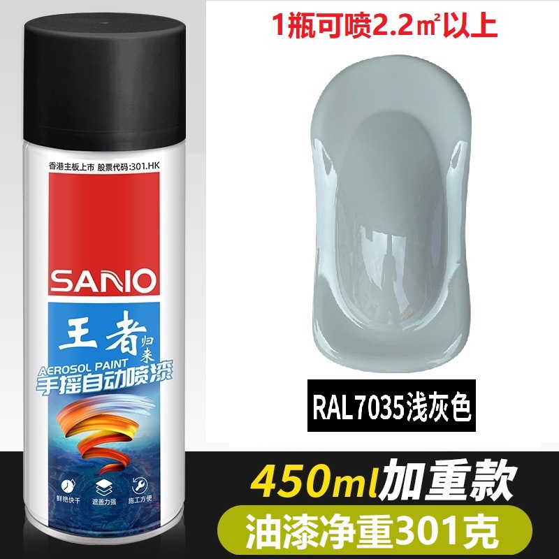 三和银灰色手摇自动喷漆哑光黑灰深灰色ral7035浅灰色金属防锈漆详情图4