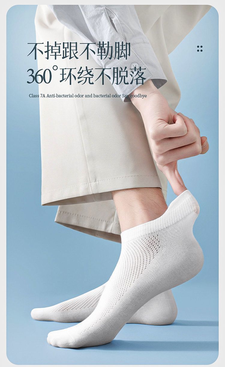 袜子地摊一件代发袜子男款夏季短袜薄款袜子夏天吸汗防臭抗菌网眼运动男士棉袜子一件代发详情17