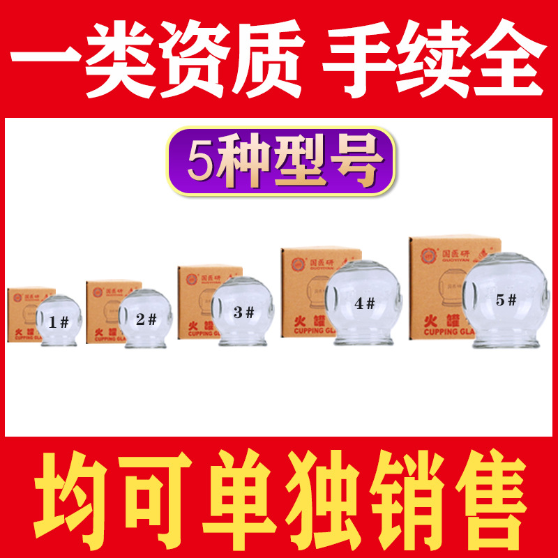 经络保健器材实物图