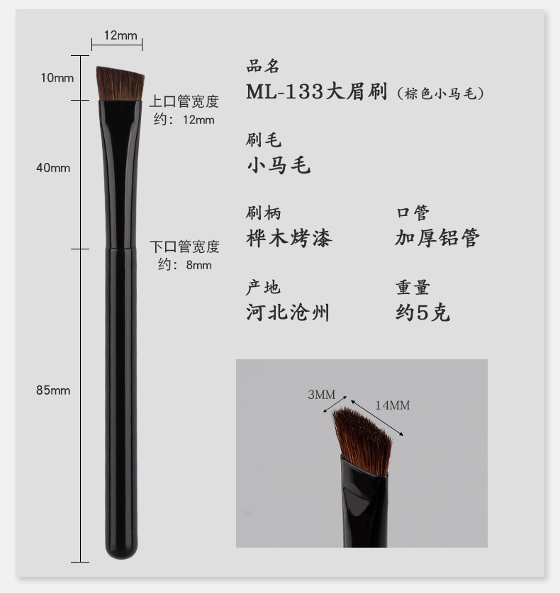 新款大号眉刷雾眉眉粉刷扁头动物马毛水貂毛野生眉专业扫眉化妆刷详情10