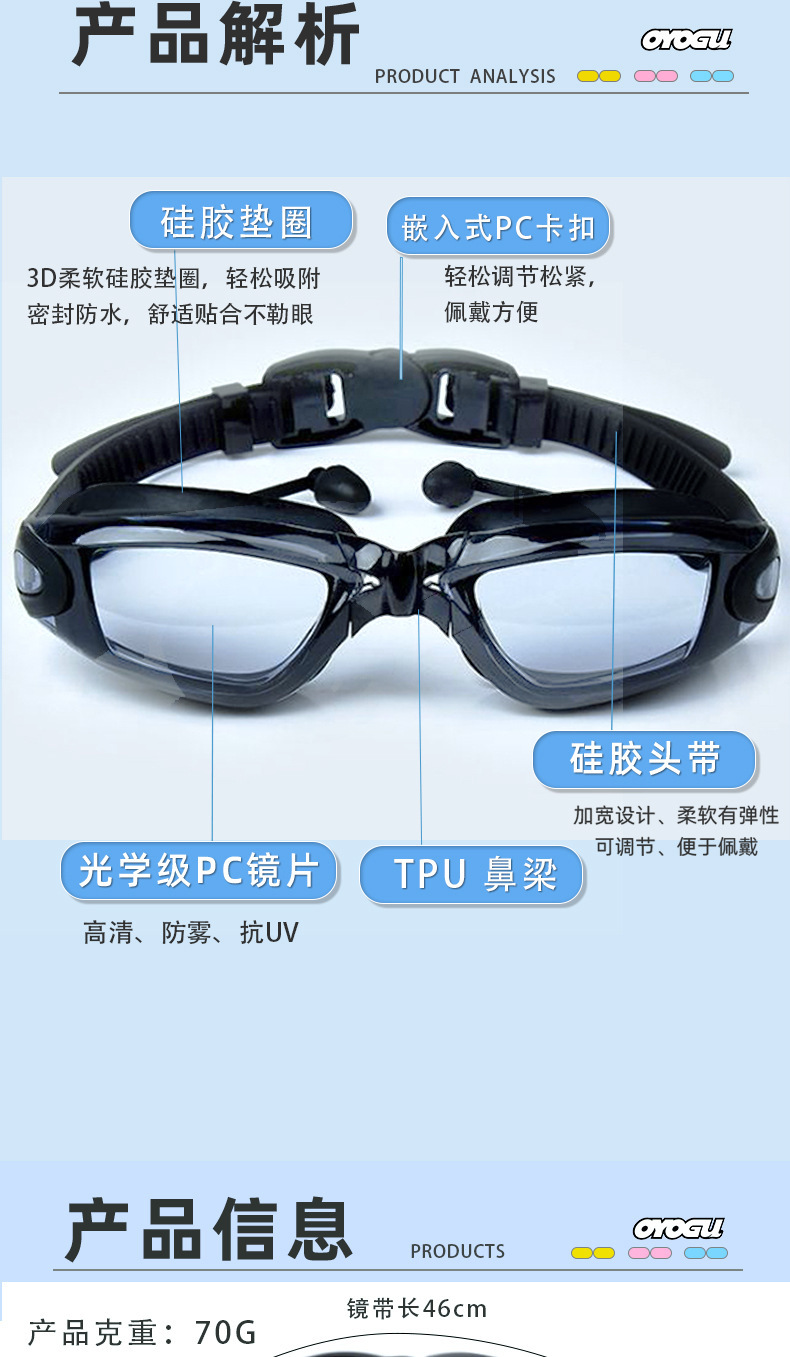 跨境高清泳镜防雾不勒眼硅胶近视眼镜防水游泳装备电镀游泳镜批发详情8
