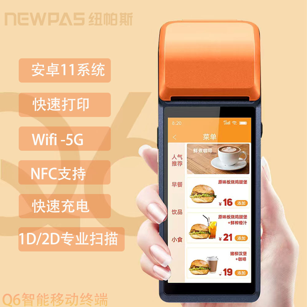智能安卓11手持终端机可选配NFC 一维二维扫码内置高速蓝牙打印机 pic 3