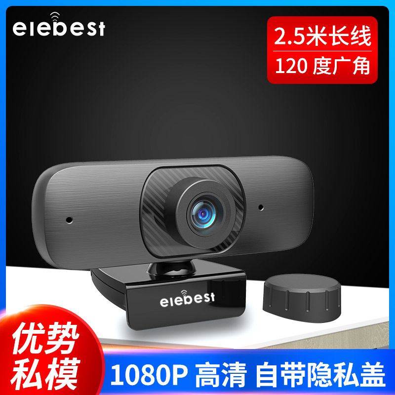 厂家USB上课网络直播摄像头1080P高清电脑摄像头带麦克风免驱web