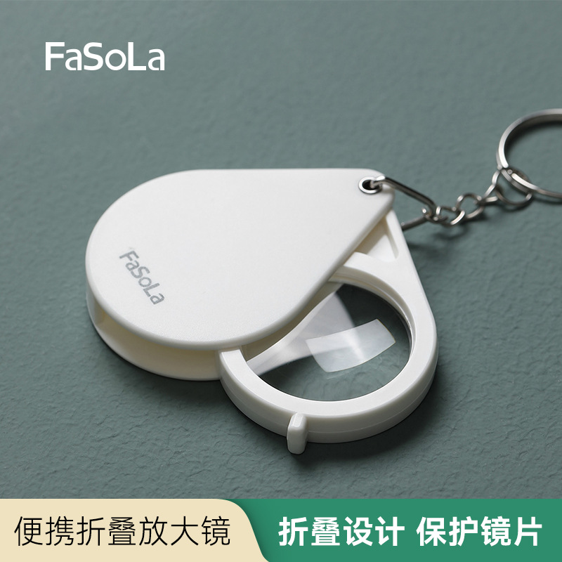FaSoLa创意折叠放大镜高清亚克力镜片老人读报便携钥匙扣放大镜详情图3
