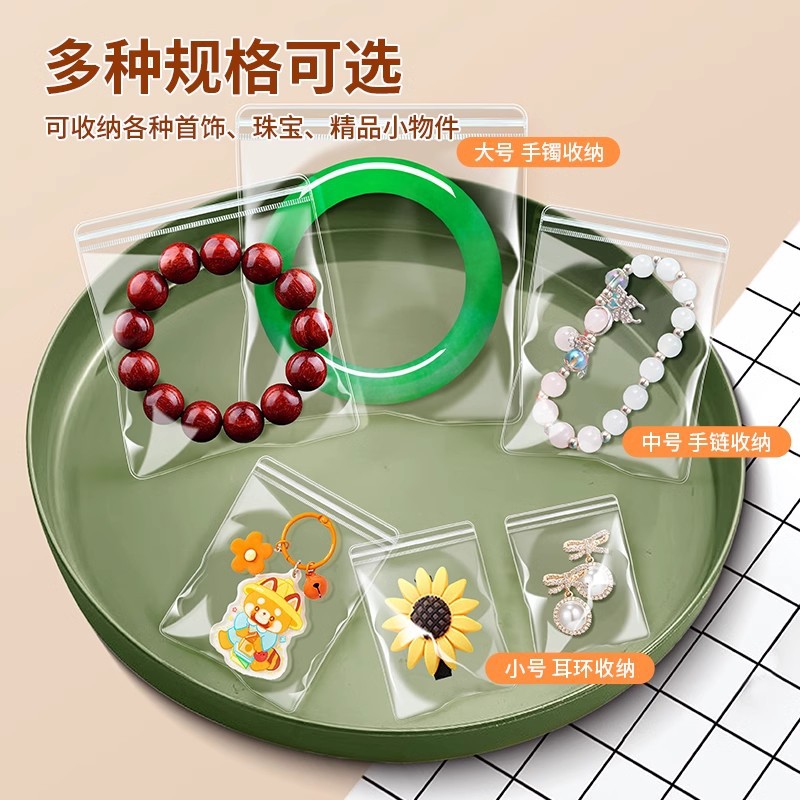 pvc透明首饰收纳袋密封饰品袋防氧化自封卡片冰箱贴包装袋佛珠捏详情图2