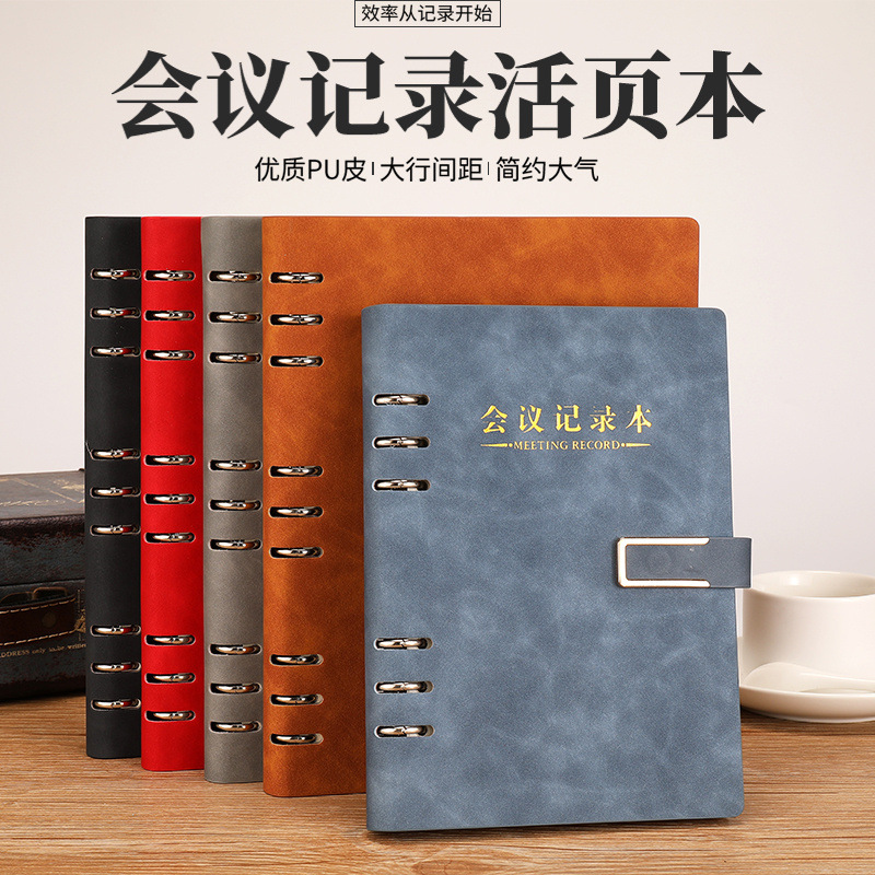 Loose-Leaf Meeting Notebook B5 Office Business Notebook Notebook A5 Detachable Logo