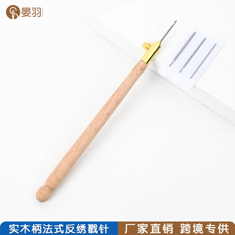 法式反绣木柄钩针diy正反面钩花工具luneville刺绣针串珠亮片钩针