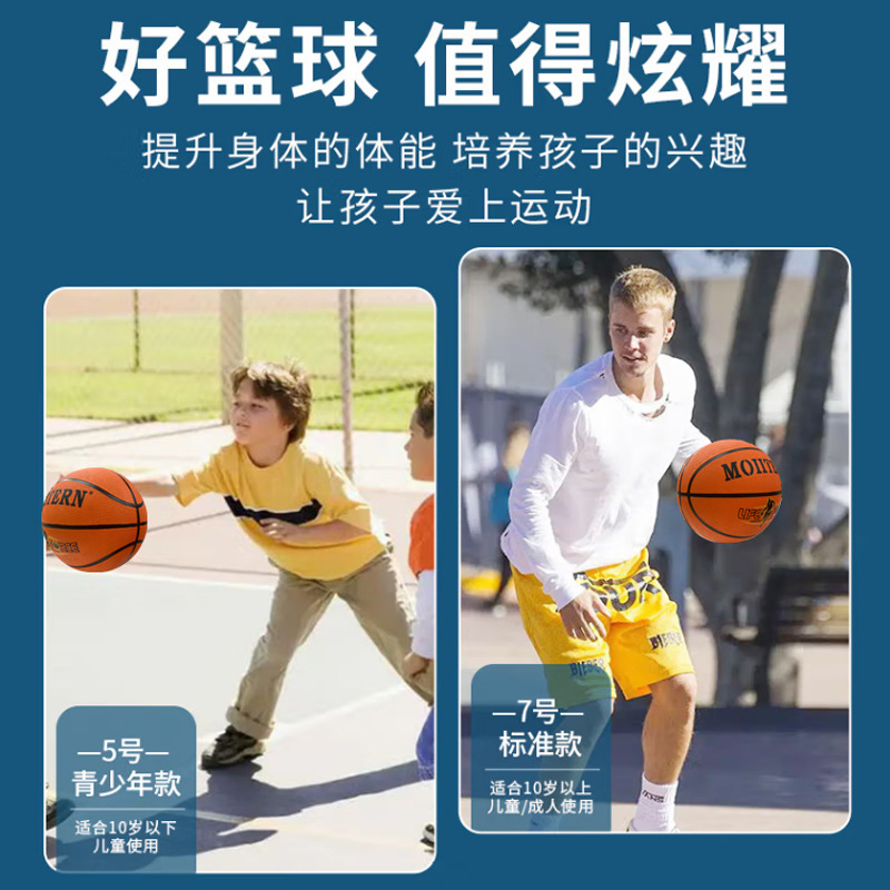 篮球实物图