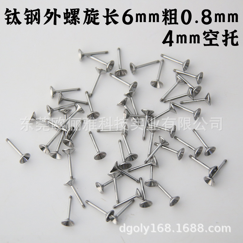 Titanium steel outer spiral pointed bottom empty tray cup and bowl adhesive, diamond zircon twisted spherical cake guide needle diy tool Item Picture