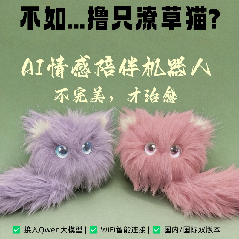 Cross-border new products: AI toys, intelligent dialogue, companionship, plush toys, sloppy cat pendants, dolls, dolls, source AI toy robots