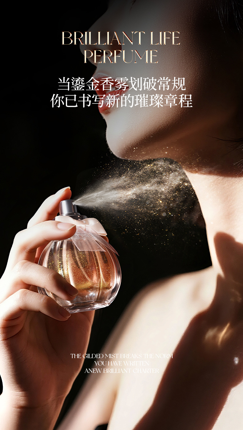 笛爱儿鎏金香水礼盒高端橙花薰衣草龙涎香持久留香花香调女士香水详情10