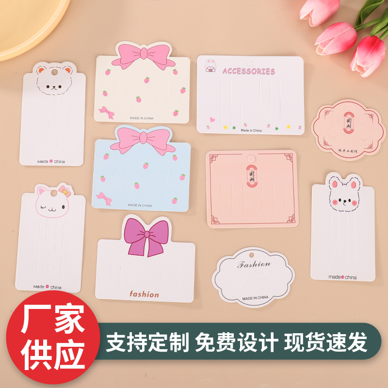 厂家现货发饰卡纸发卡发圈饰品配件包装饰品包装卡可批量定 制