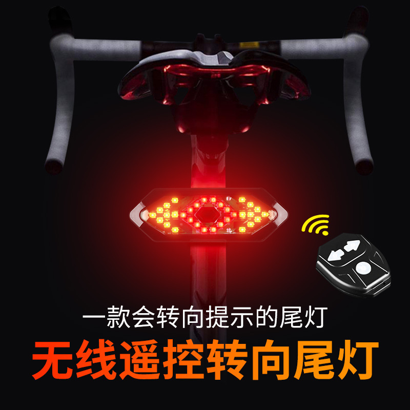 自行车尾灯无线遥控夜骑行转向灯山地公路车LED警示灯单车配件