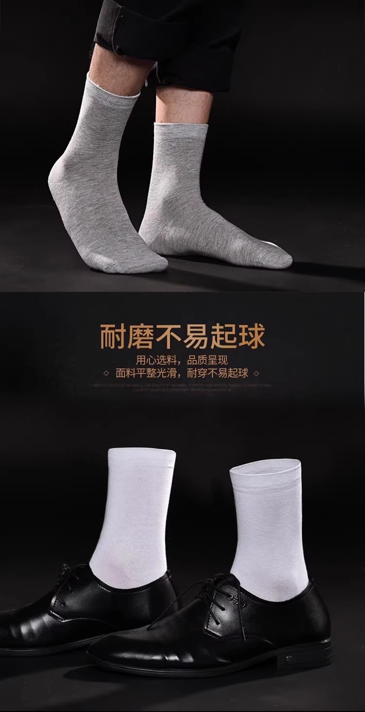 袜子男士中筒四季款潮流黑色运动袜子吸汗透气厂家批发商务袜详情3