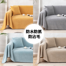 波西米亚全盖沙发盖布 四季通用雪尼尔沙发巾沙发套罩沙发毯防尘详情11