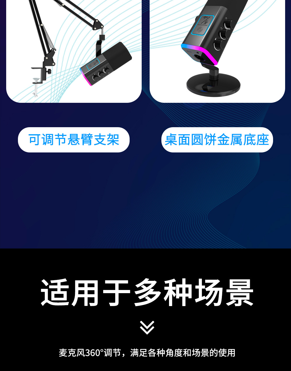 WM13跨境USB直播麦克风炫彩渐变RGB动圈游戏降噪麦克风详情11