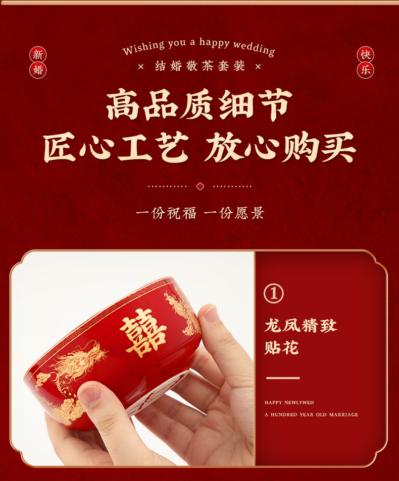 敬茶杯结婚陪嫁用品改口敬酒茶杯子喜碗一对婚礼茶具红色碗筷套装详情8