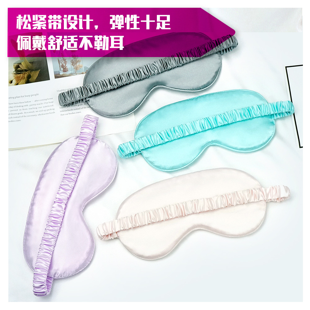 Double-Sided Imitation Silk Eye Mask Printed Logo Mulberry Silk Sleep Shade Breathable Large Intestine Elastic Eye Mask Wholesale Specification drawing