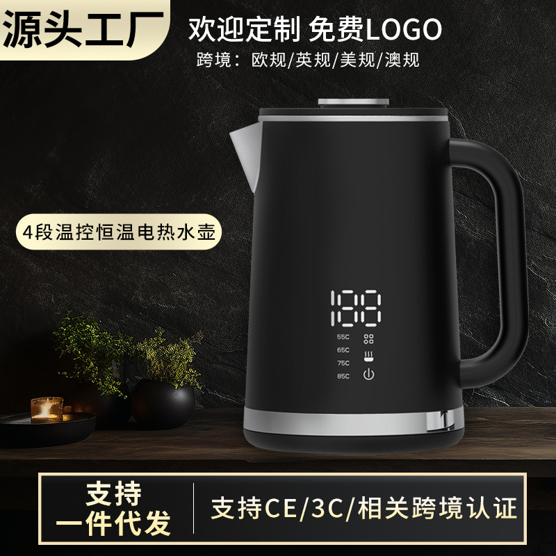 外贸家用双层不锈钢烧水壶1.7L带大屏温显跨境智能恒温电热水壶