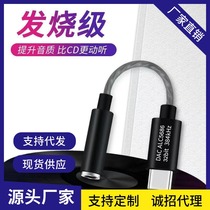 type-c digital headphone converter is suitable for Huawei Samsung Xiaomi OPPO Meizu Honor adapter mobile phone