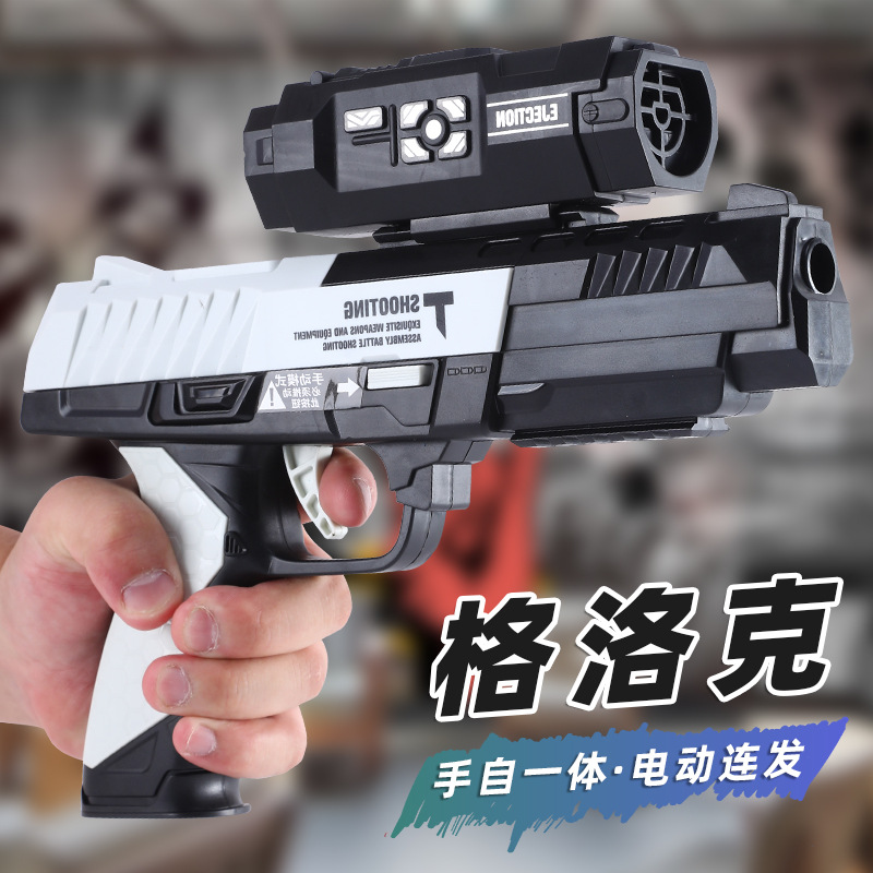 儿童玩具枪专用水晶枪水手自一体电动连发玩具水小男孩软弹