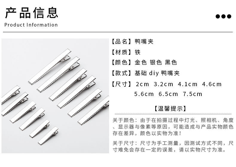 鸭嘴夹发夹diy底夹方形发卡底胚手工材料边夹鳄鱼夹金属发卡配饰详情2