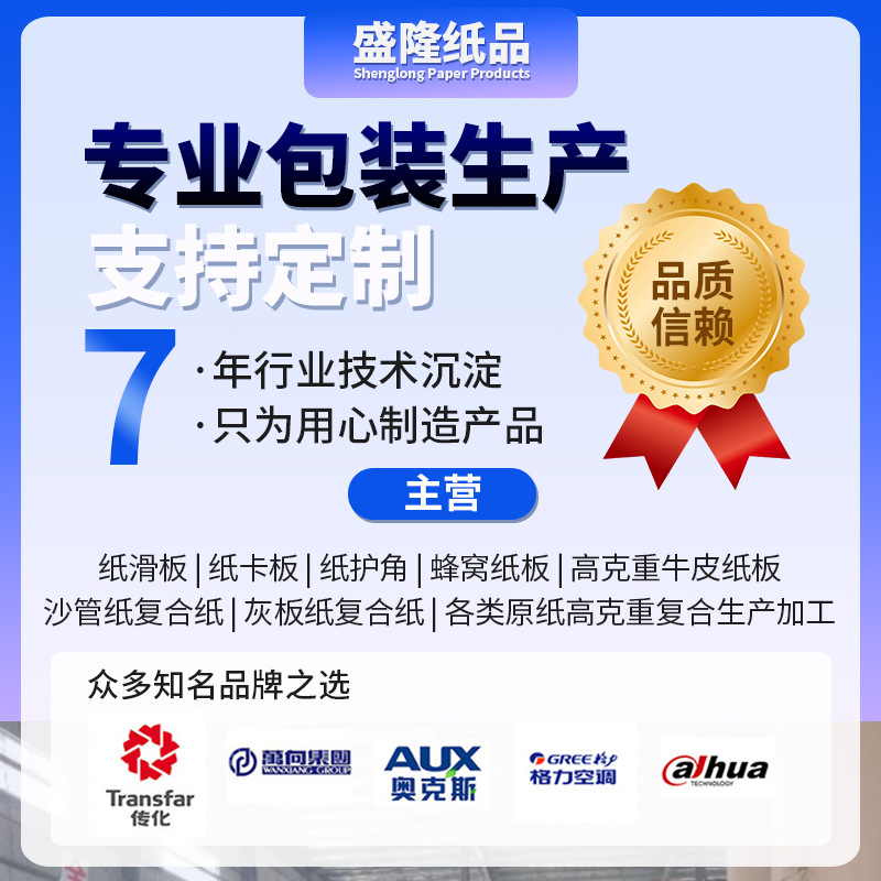 The manufacturer supplies kraft paper slide pallets, four-folded edge paper slide plates, four-sided fork-in slide pallets, and logistics delivery paper slide plates details Picture