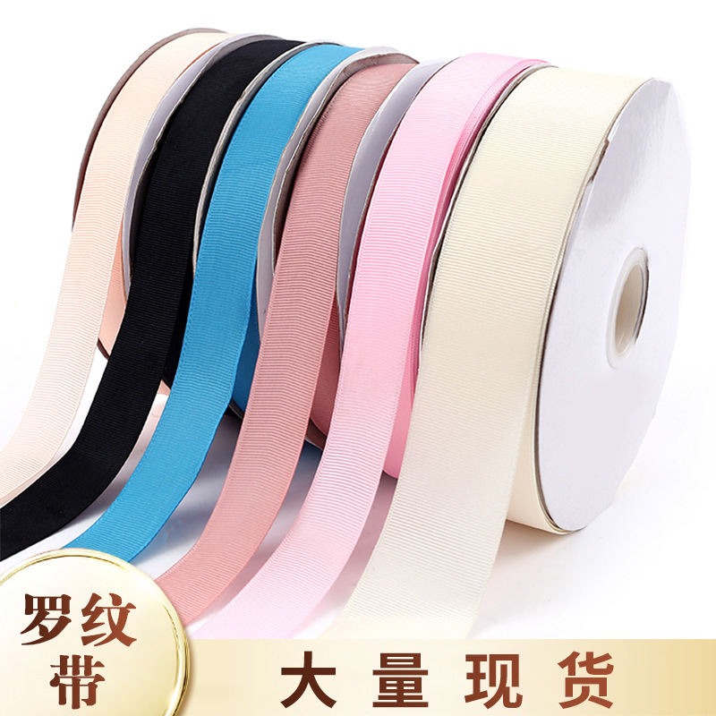 彩色螺纹带丝带现货批发3mm黑色服装帽子彩带蛋糕鲜花包装罗纹带