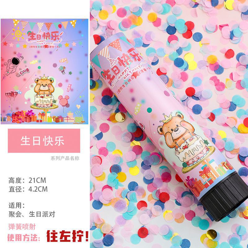 礼炮派对30cm/礼炮喜庆/婚庆用品/手持礼炮/纸手拉花白底实物图