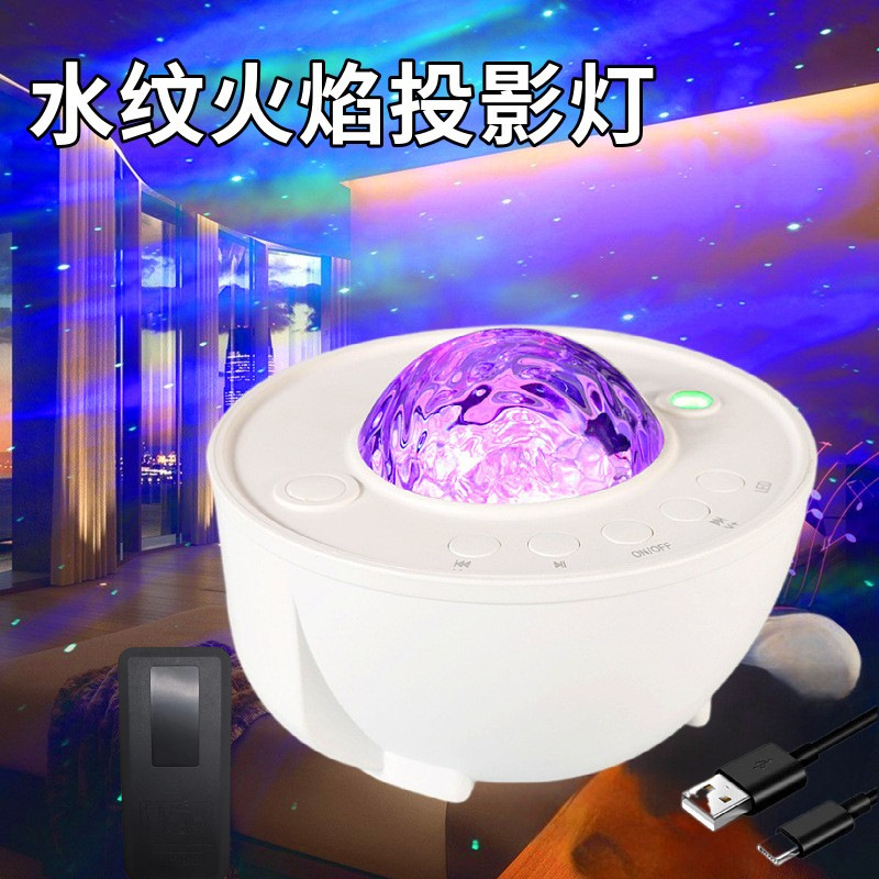 外贸遥控蓝牙火焰水波纹星云星空投影灯卧室睡眠激光灯氛围小夜灯