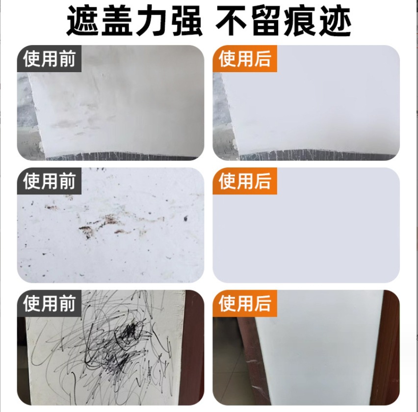 Orange wall large roller paint, water-based latex paint, white household wall repair paint, water emulsion type odorless interior wall Specification image