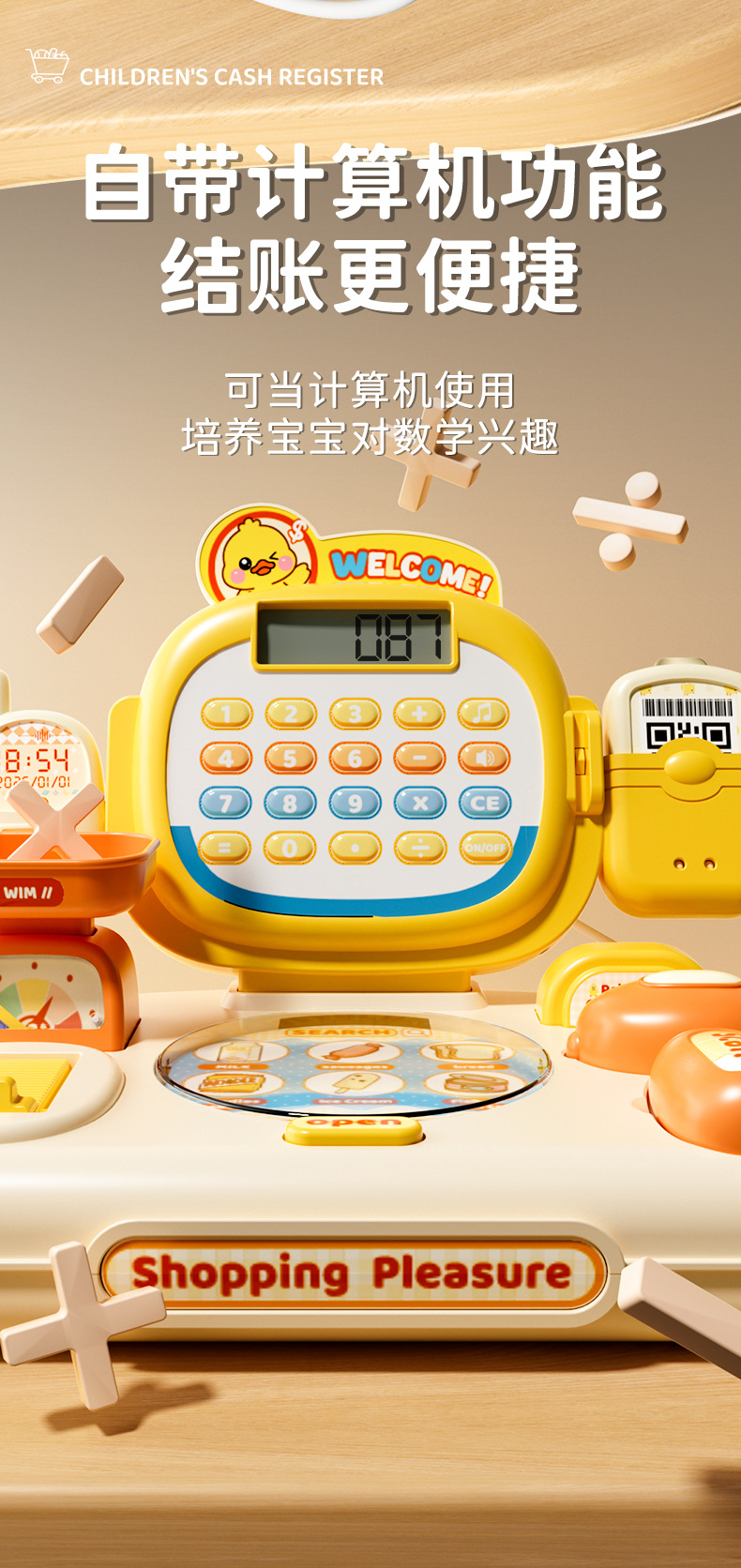 超市收银机儿童玩具智能感应称重仿真收银台大容量收纳过家家礼物详情7