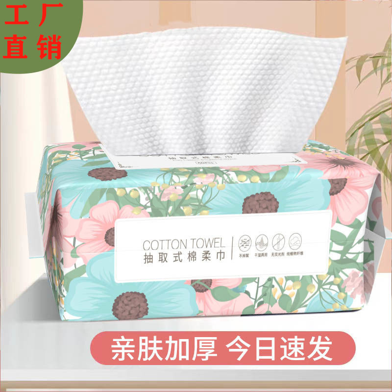 纯棉家用/抽取式洗面巾/擦脸毛巾/棉柔巾/干湿两用/洁面巾产品图