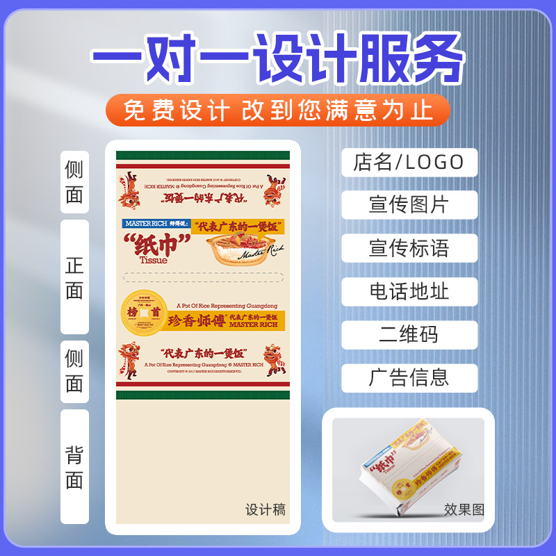 商用抽纸餐饮酒店加油站软抽定制餐厅纸厂家批发广告纸巾可印logo详情图3