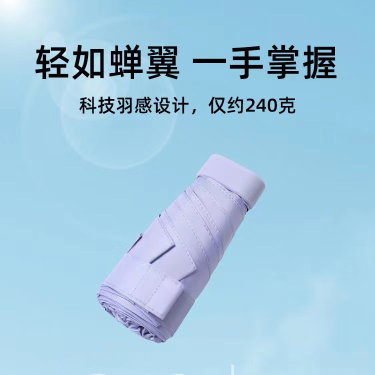 Sunumbrella 60 Fold Capsule Umbrella Wholesale Manual Female Sunblock Umbrella Uv Protection Vinyl Mini Sunshade Umbrella details Picture